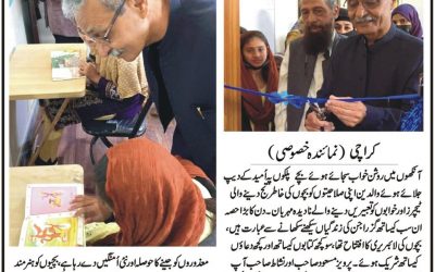 Inauguration of IMCHF Library